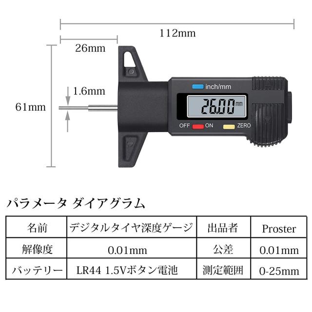 デジタル デプスゲージ タイヤ溝 測定 0-25mm < 自動車/バイク デジタル デプスゲージ タイヤ溝 測定 0-25mm < 自動車/バイク