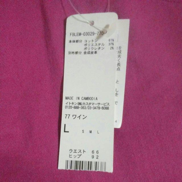 HERE″S パンツ ワイン Lサイズ 新品 < ブランド  HERE″S パンツ ワイン Lサイズ 新品 < ブランドの