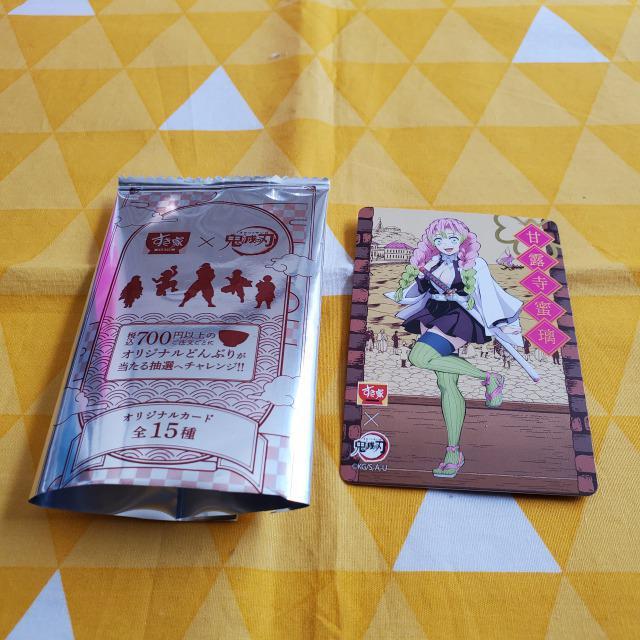 新品*鬼滅の刃*すき家*カード*甘露寺蜜璃*A*コラボ*オリジナル < アニメ/コミック/キャラクター  新品*鬼滅の刃*すき家*カード*甘露寺蜜璃*A*コラボ*オリジナル  < アニメ/コミック/キャラクターの