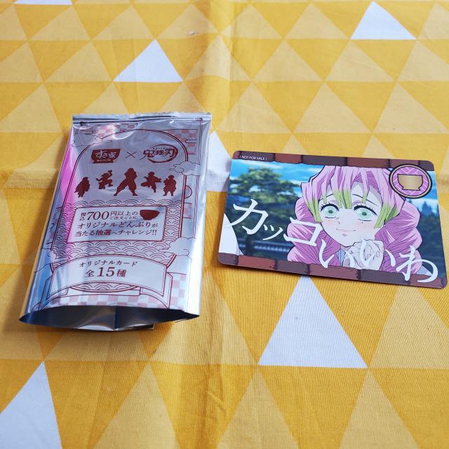 新品*鬼滅の刃*すき家*カード*甘露寺蜜璃*A*コラボ*オリジナル < アニメ/コミック/キャラクター  新品*鬼滅の刃*すき家*カード*甘露寺蜜璃*A*コラボ*オリジナル < アニメ/コミック/キャラクターの