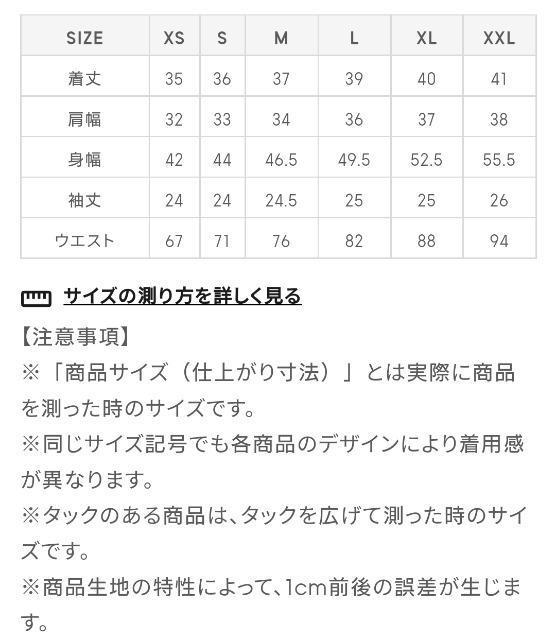 GU★ギンガムチェック コルセット ブラウス(半袖) < ブランド GU★ギンガムチェック コルセット ブラウス(半袖) < ブランドの