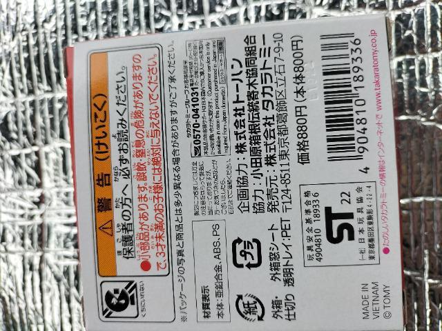 トミカ 日本伝統コレクション ダイハツ ミゼット 未開封 新品 限定 < ホビー  トミカ 日本伝統コレクション ダイハツ ミゼット 未開封 新品 限定 < ホビーの