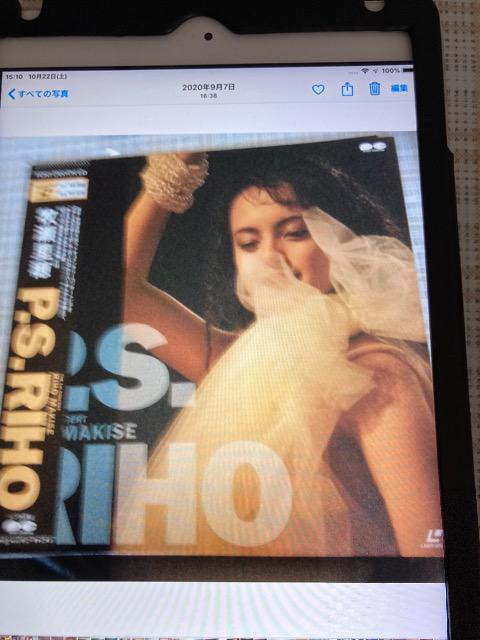 レーザーディスク 牧瀬里穂 / P.S. RIHO < タレントグッズ  レーザーディスク 牧瀬里穂 / P.S. RIHO  < タレントグッズの