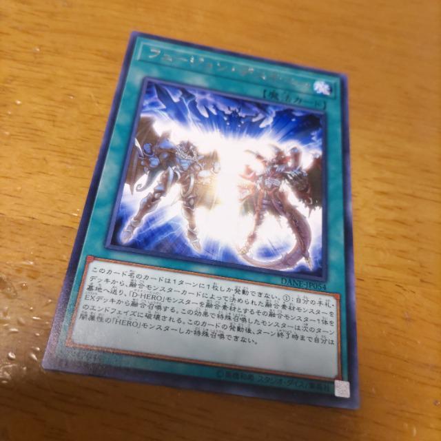遊戯王字レア フュージョンデステニー < トレーディングカード 遊戯王字レア フュージョンデステニー < トレーディングカードの