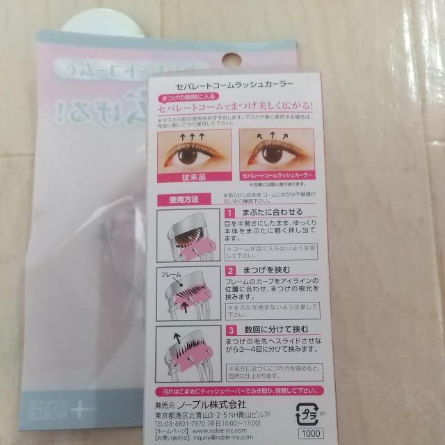 ラッシュカーラー < 香水/コスメ/ネイル ラッシュカーラー < 香水/コスメ/ネイルの