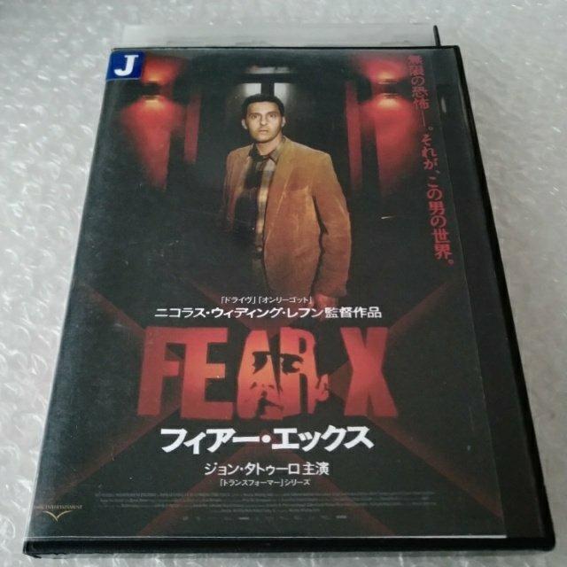 DVD「フィアー・エックス」レンタル落ち < CD/DVD/ビデオ  DVD「フィアー・エックス」レンタル落ち  < CD/DVD/ビデオの