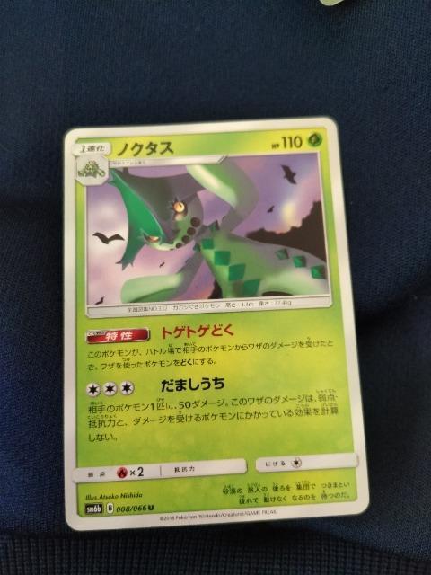 �|�P�����J�[�h 