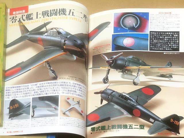 月刊 Model Art 2001.10 No.594 特集 零式艦上戦闘機五ニ型 < ホビー  月刊 Model Art 2001.10 No.594 特集 零式艦上戦闘機五ニ型 < ホビーの