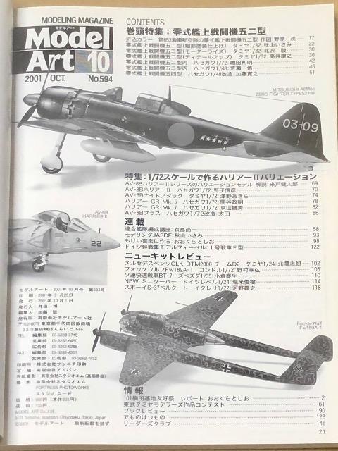 月刊 Model Art 2001.10 No.594 特集 零式艦上戦闘機五ニ型 < ホビー  月刊 Model Art 2001.10 No.594 特集 零式艦上戦闘機五ニ型 < ホビーの