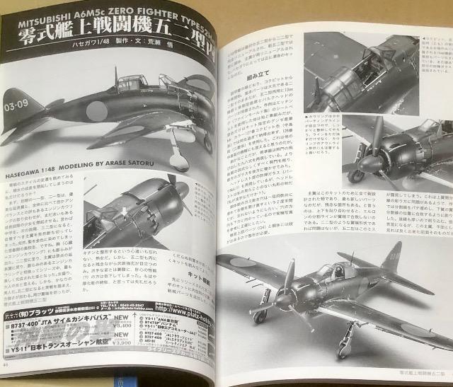 月刊 Model Art 2001.10 No.594 特集 零式艦上戦闘機五ニ型 < ホビー  月刊 Model Art 2001.10 No.594 特集 零式艦上戦闘機五ニ型 < ホビーの