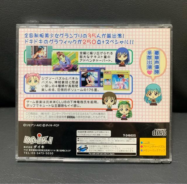 セガサターン 全国制服美少女グランプリ ファインドラブ < ゲーム本体/ソフト  セガサターン 全国制服美少女グランプリ ファインドラブ < ゲーム本体/ソフトの