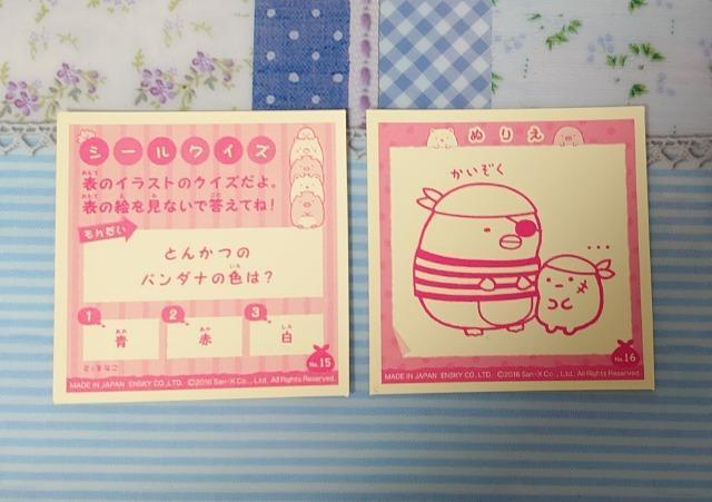 ■シールコレクション■~すみっコぐらし~2枚(No.15・16)マリン < インテリア/ライフ ■シールコレクション■~すみっコぐらし~2枚(No.15・16)マリン < インテリア/ライフの