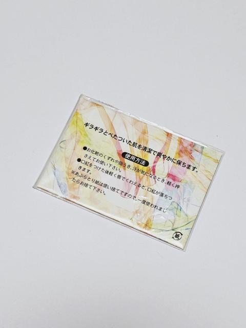 倖田來未 非売品 あぶらとり紙 KODA KUMI FEVER LIVE IN HALL SANKYO パチンコ 限定 < タレントグッズ  倖田來未 非売品 あぶらとり紙 KODA KUMI FEVER LIVE IN HALL SANKYO パチンコ 限定 < タレントグッズの