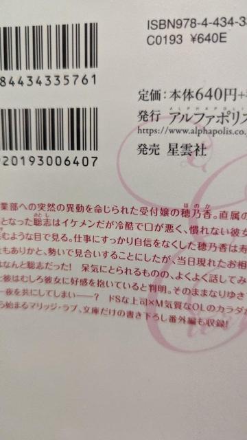 極上エリートとお見合いしたら激しい独占欲で娶られました★如月そら★エタニティ文庫 < 本/雑誌 極上エリートとお見合いしたら激しい独占欲で娶られました★如月そら★エタニティ文庫 < 本/雑誌の