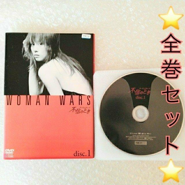 DVD「不信のとき ウーマン・ウォーズ 全6巻/米倉涼子」レンタル落ち < CD/DVD/ビデオ  DVD「不信のとき ウーマン・ウォーズ 全6巻/米倉涼子」レンタル落ち  < CD/DVD/ビデオの