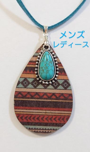 ターコイズボヘミアンメンズ・レディースネックレス☆  ターコイズアクセサリー   ターコイズネックレス  ネックレスメンズ   < 女性アクセサリー/時計  ターコイズボヘミアンメンズ・レディースネックレス☆  ターコイズアクセサリー   ターコイズネックレス  ネックレスメンズ    < 女性アクセサリー/時計の