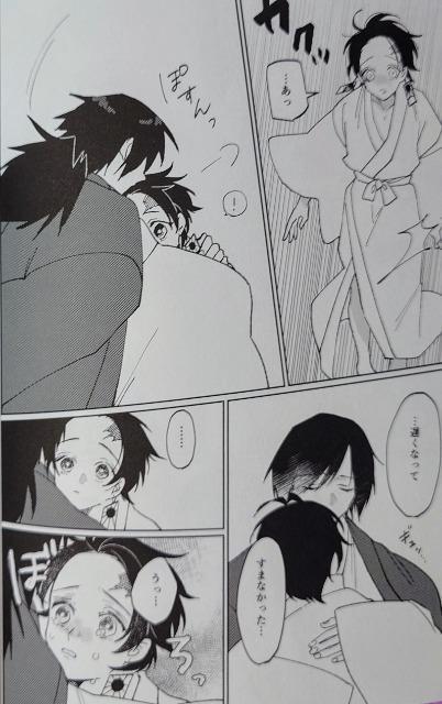 鬼滅の刃同人誌《冨岡義勇×竈門炭治郎》2冊セット < アニメ/コミック/キャラクター  鬼滅の刃同人誌《冨岡義勇×竈門炭治郎》2冊セット < アニメ/コミック/キャラクターの