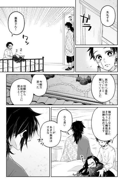 鬼滅の刃同人誌《冨岡義勇×竈門炭治郎》2冊セット < アニメ/コミック/キャラクター  鬼滅の刃同人誌《冨岡義勇×竈門炭治郎》2冊セット < アニメ/コミック/キャラクターの
