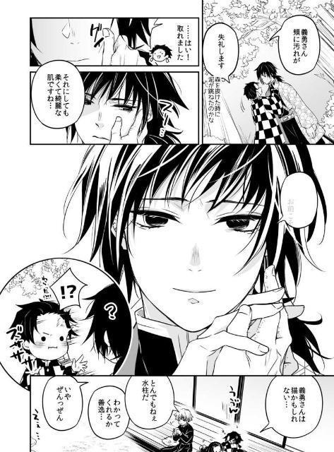 鬼滅の刃同人誌《冨岡義勇×竈門炭治郎》2冊セット < アニメ/コミック/キャラクター  鬼滅の刃同人誌《冨岡義勇×竈門炭治郎》2冊セット < アニメ/コミック/キャラクターの