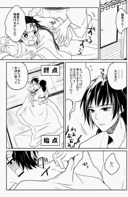 鬼滅の刃同人誌《冨岡義勇×竈門炭治郎》2冊セット < アニメ/コミック/キャラクター  鬼滅の刃同人誌《冨岡義勇×竈門炭治郎》2冊セット < アニメ/コミック/キャラクターの