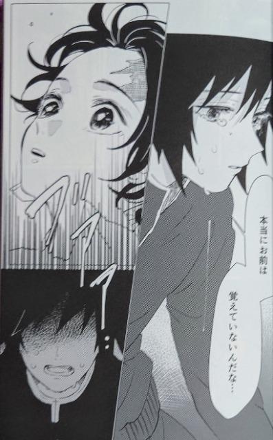 鬼滅の刃同人誌《冨岡義勇×竈門炭治郎》2冊セット < アニメ/コミック/キャラクター  鬼滅の刃同人誌《冨岡義勇×竈門炭治郎》2冊セット < アニメ/コミック/キャラクターの