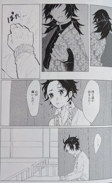 鬼滅の刃同人誌《冨岡義勇×竈門炭治郎》2冊セット < アニメ/コミック/キャラクター  鬼滅の刃同人誌《冨岡義勇×竈門炭治郎》2冊セット < アニメ/コミック/キャラクターの