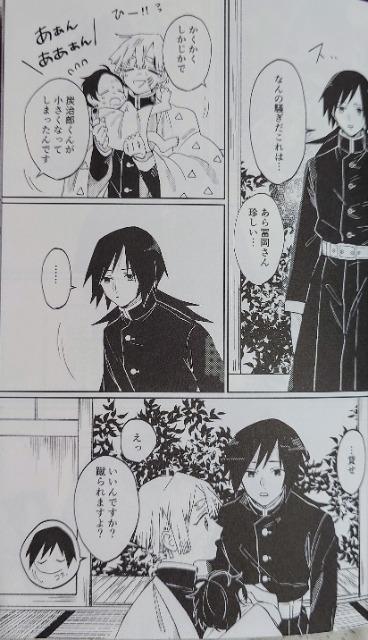 鬼滅の刃同人誌《冨岡義勇×竈門炭治郎》2冊セット < アニメ/コミック/キャラクター  鬼滅の刃同人誌《冨岡義勇×竈門炭治郎》2冊セット < アニメ/コミック/キャラクターの