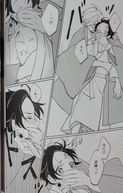 鬼滅の刃同人誌《冨岡義勇×竈門炭治郎》2冊セット < アニメ/コミック/キャラクター  鬼滅の刃同人誌《冨岡義勇×竈門炭治郎》2冊セット < アニメ/コミック/キャラクターの