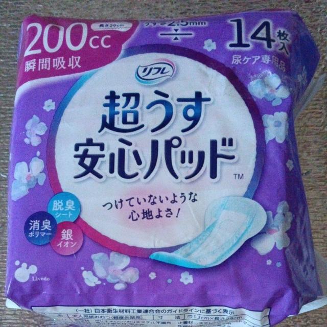 リフレ、超うすパット < ブランド  リフレ、超うすパット  < ブランドの