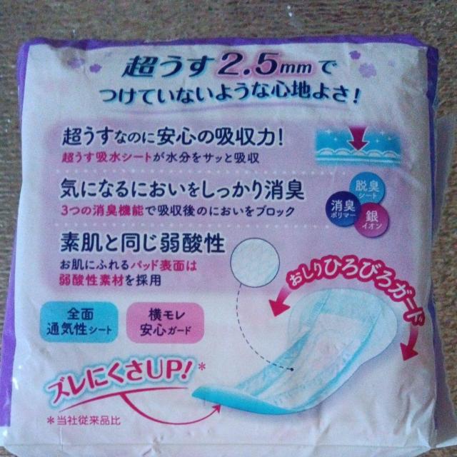 リフレ、超うすパット < ブランド  リフレ、超うすパット < ブランドの