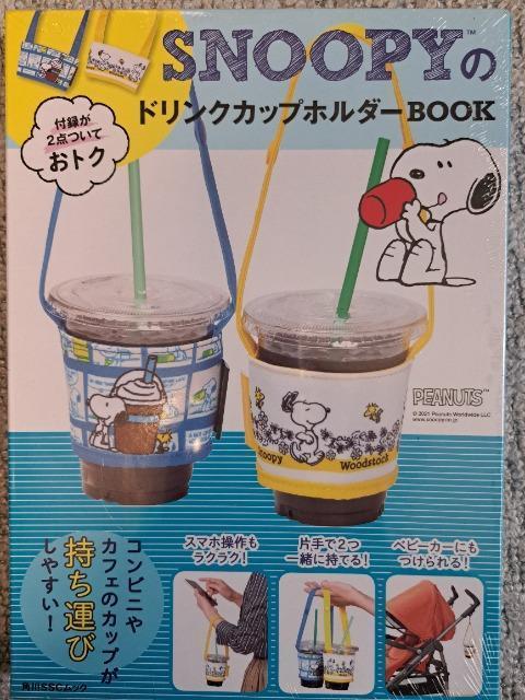 【新品未開封】SNOOPYのドリンクカップホルダー☆ < アニメ/コミック/キャラクター 【新品未開封】SNOOPYのドリンクカップホルダー☆ < アニメ/コミック/キャラクターの