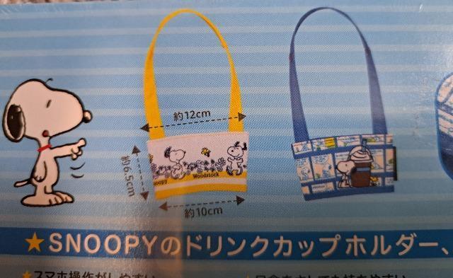 【新品未開封】SNOOPYのドリンクカップホルダー☆ < アニメ/コミック/キャラクター 【新品未開封】SNOOPYのドリンクカップホルダー☆ < アニメ/コミック/キャラクターの