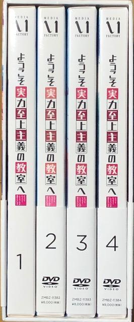 ようこそ実力至上主義の教室へ 全4巻 DVD < CD/DVD/ビデオ  ようこそ実力至上主義の教室へ 全4巻 DVD < CD/DVD/ビデオの