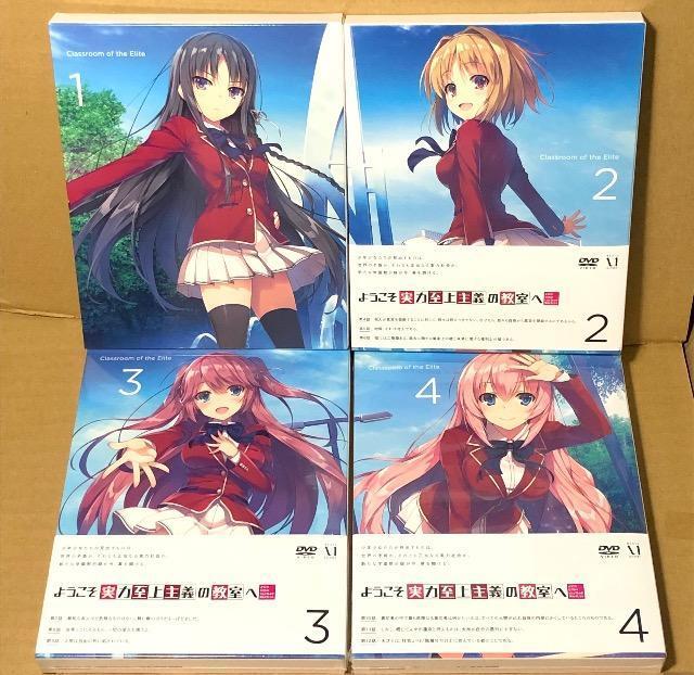 ようこそ実力至上主義の教室へ 全4巻 DVD < CD/DVD/ビデオ  ようこそ実力至上主義の教室へ 全4巻 DVD < CD/DVD/ビデオの