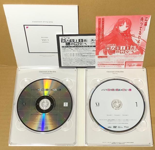 ようこそ実力至上主義の教室へ 全4巻 DVD < CD/DVD/ビデオ  ようこそ実力至上主義の教室へ 全4巻 DVD < CD/DVD/ビデオの
