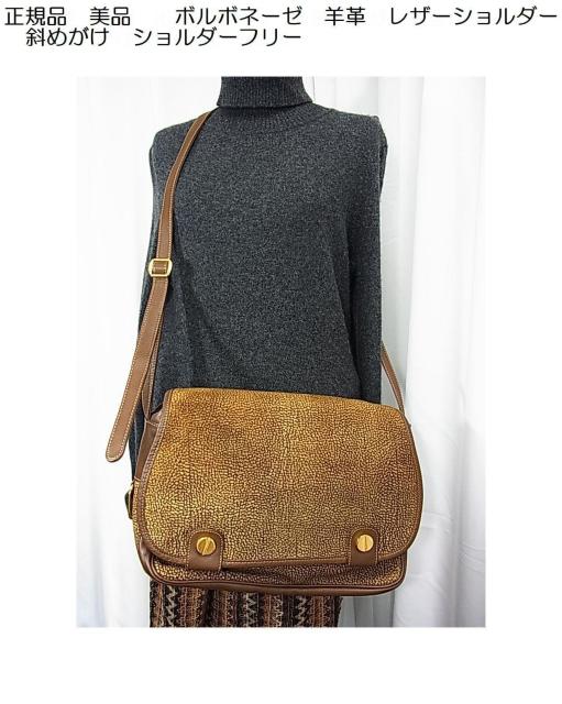 ★正規品 美品 BORBONESE ボルボネーゼ 羊革 レザーショルダーバッグ < 女性ファッション  ★正規品 美品 BORBONESE ボルボネーゼ 羊革 レザーショルダーバッグ  < 女性ファッションの