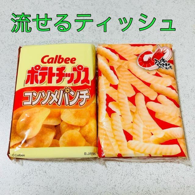 ポテトチップス コンソメパンチ ポテチ★かっぱえびせん★水に流せる ポケットティッシュ 2個セット★カルビー < インテリア/ライフ ポテトチップス コンソメパンチ ポテチ★かっぱえびせん★水に流せる ポケットティッシュ 2個セット★カルビー < インテリア/ライフの
