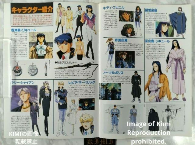 TCgrEX f ptbg { 1991 { R xaY erʍ~ Silent Mobius Movie Pa  zr[ 