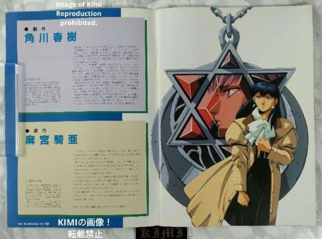 TCgrEX f ptbg { 1991 { R xaY erʍ~ Silent Mobius Movie Pa  zr[ 