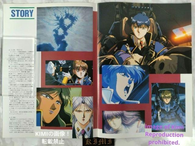 TCgrEX f ptbg { 1991 { R xaY erʍ~ Silent Mobius Movie Pa  zr[ 