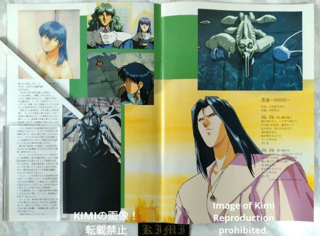 TCgrEX f ptbg { 1991 { R xaY erʍ~ Silent Mobius Movie Pa  zr[ 