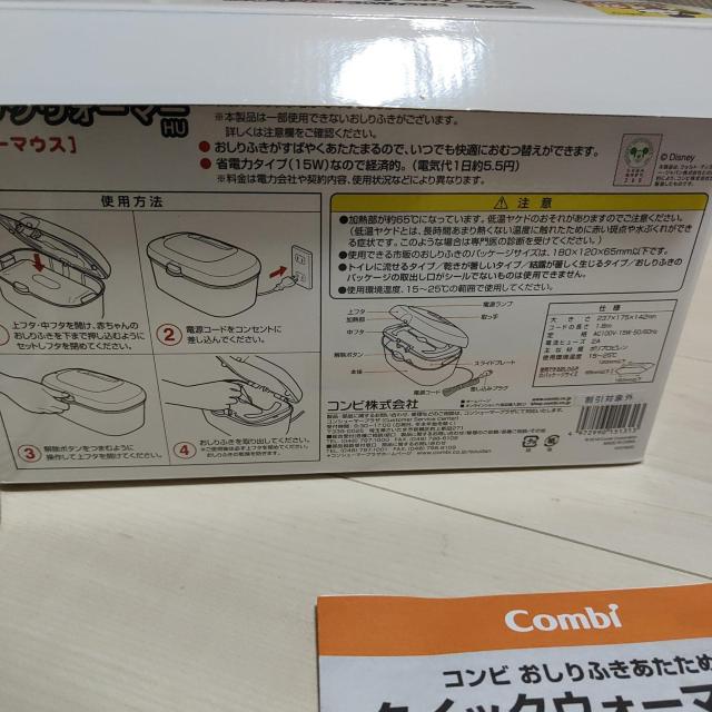 Combi �~�b�L�[�}�E�X ������ӂ��E�H�[�}�[ �� �L�b�Y/�x�r�[�� 