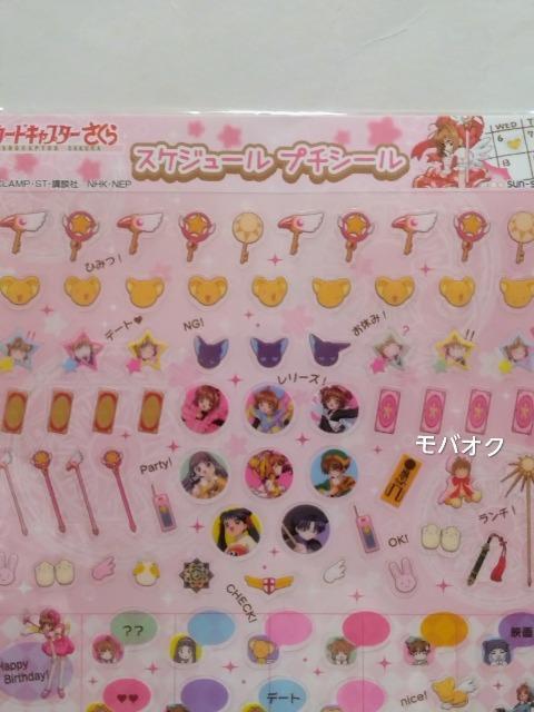 �J�[�h�L���v�^�[������E�X�P�W���[���E�V�[���E�v�`�V�[���E�������q  �� �A�j��/�R�~�b�N/�L�����N�^�[�� 