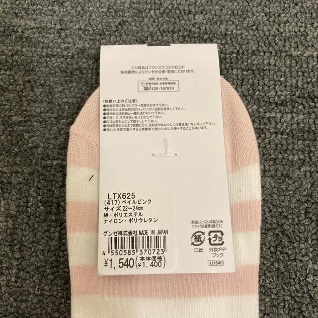 ���� �V�i LACOSTE ���R�X�e �\�b�N�X �C�� 22-24cm �� �u�����h�� 