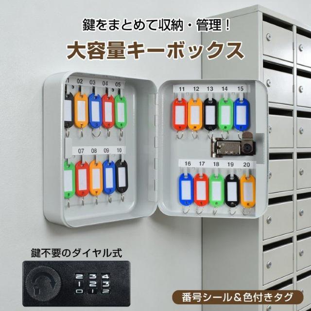 �L�[�{�b�N�X �Ǌ|�� 20�{ ���{�b�N�X �_�C���� �Ïؔԍ� ���[ �Z�L�����e�B�{�b�N�X ���� �I�t�B�X ��� �� �C���e���A/���C�t�� 