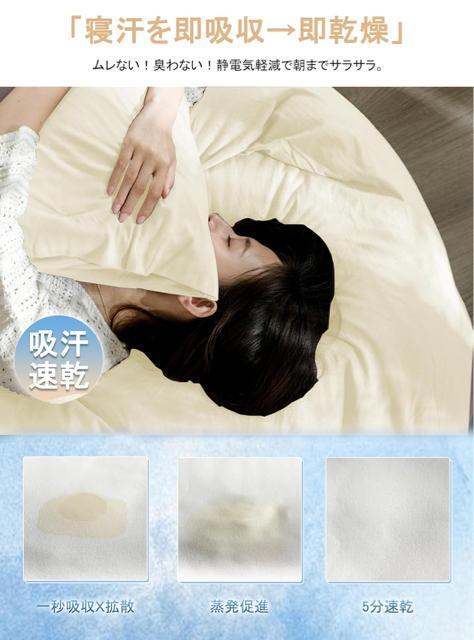 枕カバー 2枚セット ピーチスキン加工 封筒式 まくらカバー ピローケース 着脱簡単 抗菌防臭 吸湿速乾43x63cm アイボリー < インテリア/ライフ 枕カバー 2枚セット ピーチスキン加工 封筒式 まくらカバー ピローケース 着脱簡単 抗菌防臭 吸湿速乾43x63cm アイボリー < インテリア/ライフの