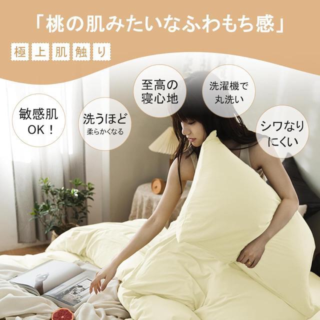 枕カバー 2枚セット ピーチスキン加工 封筒式 まくらカバー ピローケース 着脱簡単 抗菌防臭 吸湿速乾43x63cm アイボリー < インテリア/ライフ 枕カバー 2枚セット ピーチスキン加工 封筒式 まくらカバー ピローケース 着脱簡単 抗菌防臭 吸湿速乾43x63cm アイボリー < インテリア/ライフの