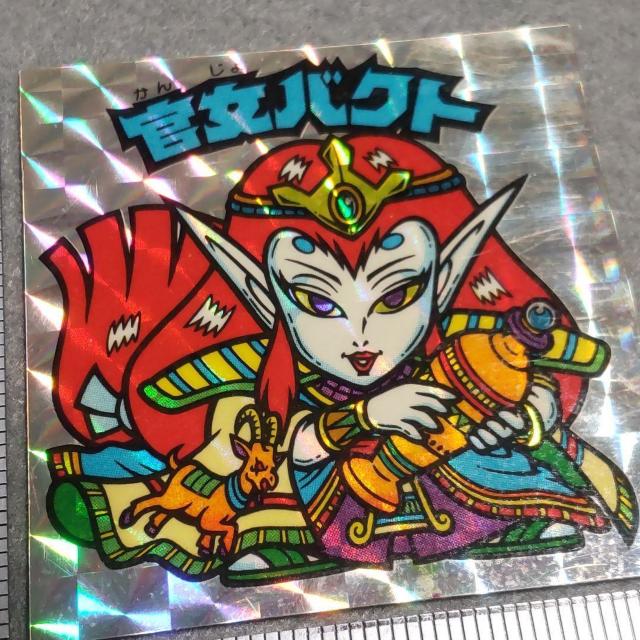 ビックリマン 悪魔VS天使シール 官女バクト < ホビー ビックリマン 悪魔VS天使シール 官女バクト < ホビーの