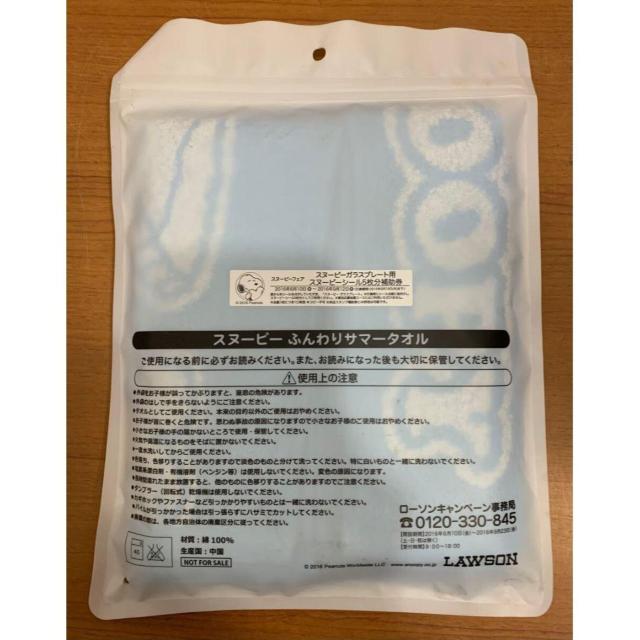 【送料無料】スヌーピー ふんわりタオル ローソンキャンペーン 青 未使用・未開封 < ホビー 【送料無料】スヌーピー ふんわりタオル ローソンキャンペーン 青 未使用・未開封 < ホビーの