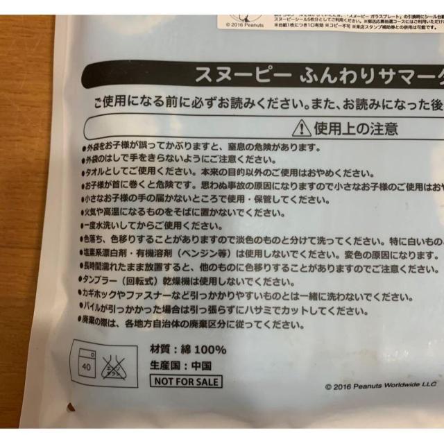 【送料無料】スヌーピー ふんわりタオル ローソンキャンペーン 青 未使用・未開封 < ホビー 【送料無料】スヌーピー ふんわりタオル ローソンキャンペーン 青 未使用・未開封 < ホビーの